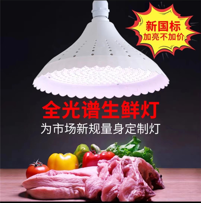 燈具市場仍在銷售“生鮮燈”？商家力推“新款”，聲稱符合“新國標”