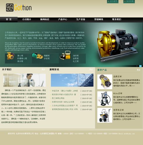 行業(yè)設(shè)備銷售網(wǎng)站模板-powered by 25yicms