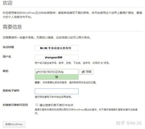 寶塔同時安裝蘋果cms海洋cms 安裝網站程序