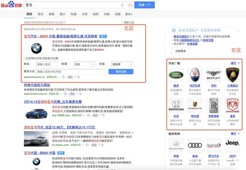 互聯(lián)網(wǎng)商業(yè)變現(xiàn)之在線廣告 1 合約廣告產(chǎn)品和競價(jià)廣告產(chǎn)品