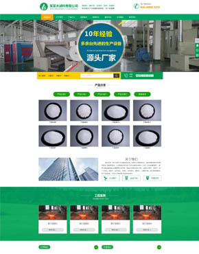 自適應(yīng)響應(yīng)式綠色HTML5簡約時尚濾石過濾材料類帝國CMS模板