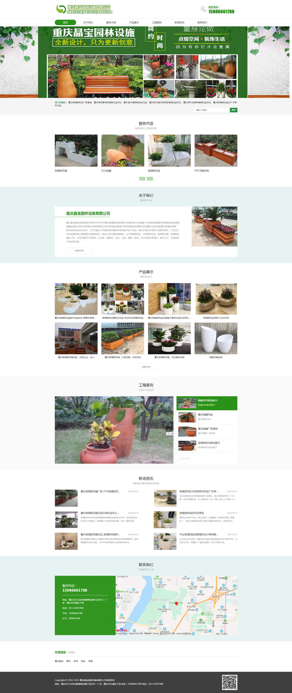 打造綠色數(shù)字名片 園林企業(yè)專屬網(wǎng)站建設(shè)解決方案